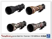 閃新科技 EC easyCover Lens Oak For Tamron 150-600mm 保護套(150-600,公司貨)