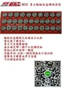 賓士 BENZ 輪胎防盜螺絲套筒 防盜螺絲 輪胎螺絲 防盜套筒 單顆選購 ///SCIC 6747-單