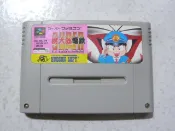 【~嘟嘟電玩屋~】SFC 超任日版卡帶 ~  桃太郎電鐵 DX