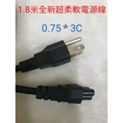 全新台灣現貨NB筆記型電腦筆電變壓器充電器用AC電源線美規3插3孔三孔1.8米加長加粗 米老鼠米奇頭線梅花線 梅花頭
