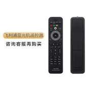 飛利浦藍光機DVD遙控器 藍光機遙控器 先鋒 三星藍光播放器遙控器