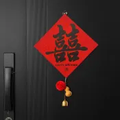婚慶優選  賣喜字貼 結婚門貼婚禮大門 臥室門房門窗戶囍字婚房佈置套裝