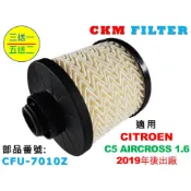 【CKM】雪鐵龍 CITROEN C5 AIRCROSS 1.6 19年後 柴油濾芯 柴油芯 柴油蕊 超越 原廠 正廠