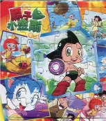 【三民網路書店】原子小金剛42片中型拼圖A