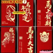 【台灣出貨】2026新年馬年紅包 燙金加厚 新年紅包 繁體字紅包 千元紅包 過年春節送禮利是封 新年送禮