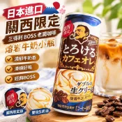 人氣熱賣🚀日本進口關西限定三得利Suntory老闆咖啡Boss熔岩牛奶小瓶250ml
