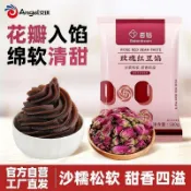 代購/免運/大額券-玫瑰紅豆沙餡料 500g 烘焙原材料