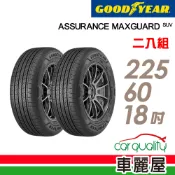 【GOODYEAR 固特異】輪胎 AMG SUV-225/60/18吋_二入組_送安裝(車麗屋)
