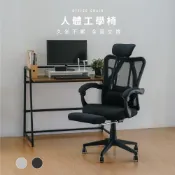 RICHOME 記憶人體工學椅(附腳凳) 電腦椅 辦公椅 人體工學椅 網椅 護腰椅 躺椅 居家辦公 旋轉椅 CH1447