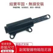 適用於豐田手套箱阻尼器 highlander PRADO Camry RAV4雜物箱阻尼器 豐田手套箱緩衝限位器