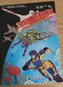 二手-高中 全一冊 全民國防教育2 課本