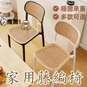 錦盛實木家居 台灣公司 可開發票 【家用藤編椅】 家用加厚餐廳餐 桌餐椅 舒服久坐商用藤椅 編簡約塑料椅子 靠背椅 簡易休閒椅 家用靠背椅可開發票 特惠/店長新品推薦 售後保障 全館折扣 6j613