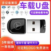 U盤16G金屬32G創意優盤USB2.0投標高速3.064G手機車載U盤隨身碟