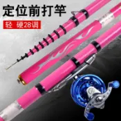 歡樂購物網 定位前打竿導環谷麥逗釣前打竿不剪線碳素超輕超硬調釣魚桿