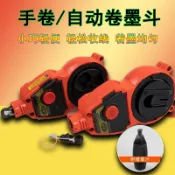 協貿國際日用品生活4館 墨斗自動收線木工專用劃線器卷線墨斗手搖彈線非鋁合金畫線器工具