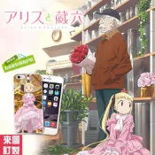 ❀❀美美專業手機殼訂製❀❀-愛麗絲與藏六 手機殼 (蘋果、三星、SONY、OPPO、華碩)