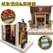 《伊鴻》紙紮酒店 紙紮麻將 紙紮金錢豹 紙紮麻將館 紙紮美女 紙紮威士忌 紙紮酒