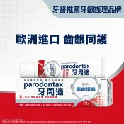 屈臣氏Watsons 牙周適固齒護齦牙膏 -亮白80g