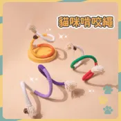 【告白汪喵】貓咪啃咬繩 貓咪玩具 蟲癭果玩具 耐咬貓玩具 貓咪咬咬 貓咪咬咬繩 貓咪咬繩 貓草玩具 貓咪啃咬玩具 貓薄荷