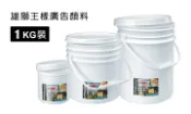 偉旗文具 雄獅 SIMBALION 王樣廣告顏料桶裝1kg 王樣 桶裝 1KG 廣告顏料 共22色 單罐【APP滿額下單10%點數(單一帳號最高1000點)】9/30止