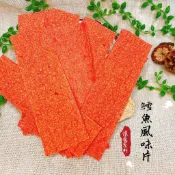 長發蜜餞 懷舊50元系列【鱈魚風味片】長發 老街 蜜餞 果乾 團購 辦公室 百果山 名產 批發工廠
