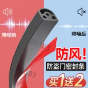 🔥台灣熱賣🔥防盜門 進戶門 密封條 隔音條 門縫防風 入戶大門 隔音膠條 臥室門窗戶 門框神器