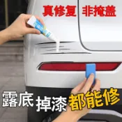 「新款 現 」#劃痕修復神器汽車補漆筆白色補車漆刮痕修復蠟黑紅銀灰油漆筆用品