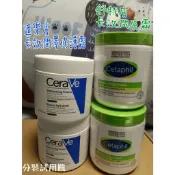 適樂膚長效潤澤修護霜 舒特膚 滋潤修護面霜 乳霜 修護敏感肌 保濕 臉部身體適用 小包裝 旅行用 試用分裝 原廠公司貨