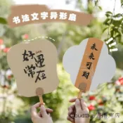 【超前热卖 高品质 强烈推荐】超低殺價書法文字小扇子創意塑料勵誌文字手搖扇夏季古扇子小禮品 57 GJVK