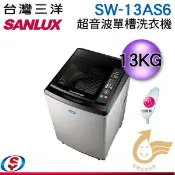 議價【信源電器】 13公斤【SANLUX 台灣三洋】超音波單槽洗衣機 SW-13AS6 / SW13AS6