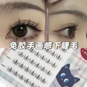 熱賣 免膠四大美人貂蟬假睫毛仿真短款自然修顏新手化妝仙子款下睫毛PE【蕭妞實業】