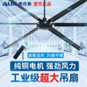 臻選名品 【台灣公司 可開發票】奧克斯大吊扇大風力80寸超大型工業遙控工廠車間2米大功率電風扇