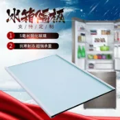 ✨ 華泰五金行✨滿99出貨 海爾冰箱玻璃隔板層內配件冷藏冷凍鋼化玻璃隔斷掛架分層冰櫃通用