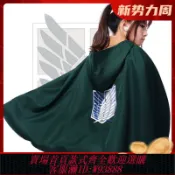 愛尚購物 {可刷卡 打統編}進擊的巨人斗篷自由之翼利威爾COS動漫針織刺繡外套男女披風上衣