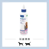 (獸醫院原廠)折價券+蝦幣回饋【法國維克 Virbac】E潔耳液 獸醫銷售第一 耳爽 Epiotic 清耳液 125ml