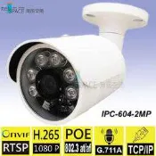 IP CAM有線網路1080P監視器ONVIF協定;支援NAS/錄音/RTSP網路串流IPC-604_2MP