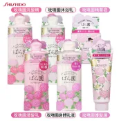 JJUSTGO家事購 SHISEIDO 資生堂 玫瑰園RX系列 洗髮精 潤髮乳 護髮膜 沐浴乳 身體乳液 精華皂 沐浴皂 多款任選 玫瑰園