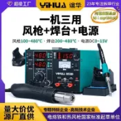 鶴町商社 【好物推薦】電焊臺 電焊機 焊接機 誼華853D熱風槍拆焊臺三合一 數顯調溫風槍焊臺 可調直流穩壓電源