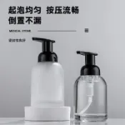 【起泡慕斯瓶】慕斯起泡瓶375ml250ml洗手液瓶按壓式泡沫瓶玻璃分裝瓶液體防漏 慕斯分裝瓶 起泡瓶 泡泡瓶 泡沫瓶