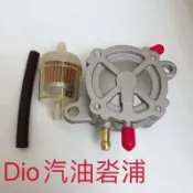 汽油幫浦 Dio Ez super dio 三陽 光陽 DIO/迪奧50/迪迪/恰恰50/DIO50汽油幫浦