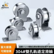 台灣出貨💥免運💥304#不銹鋼定滑輪 V型滑輪 U型滑輪 軌道輪 精鋼打造大門平移推拉門滑輪V型U型定滑輪鋼絲繩導軌起重