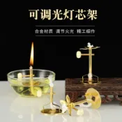 紫菀百貨店 可調光酥油燈芯架合金燭臺支架佛前調節火苗供佛油燈寺廟供燈燈芯