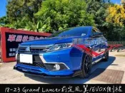 ◇車品社◆三菱 18 19 20 21 22 23 GRAND LANCER 前定風翼 EVO-X側裙 後下巴 優惠