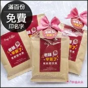 教師節禮物贈品禮物包 濾掛咖啡2包入(滿百份免費印名字) 禮贈品 感謝禮 節日禮物 送老師 教師節禮物 coffee