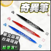 【蝦皮隔日到貨】奇異筆 金屬筆 油漆筆 彩色筆 筆 馬克筆 雙頭記號筆 油性筆 記號筆 簽字筆 油性筆 速乾筆 小朋哥