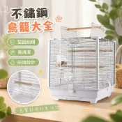 💧鸚鵡籠子 不鏽鋼鳥籠大全 橫絲玄鳳虎皮牡丹易清潔防濺白鐵鳥籠 鸚鵡籠 大型鳥籠 鳥籠子 一尺半鳥籠 豪華鳥籠 寵物用品