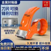 聚寶盆萬貨行 【店家補貼】封箱器金屬切割器膠帶切割機打包器76CM5封箱機手握式膠布透明膠帶機打包機大小號鐵質神器大膠紙機封口手動