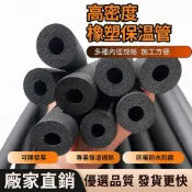 台灣出貨🔥 保溫管套加厚防凍防曬水管保溫棉熱水器ppr空調阻燃管橡塑保溫管