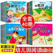 【好習慣養成】兒童繪本 性格培養 逆商培養 反霸淩 睡前故事書 幼兒圖畫書 故事書 繪本 繪本童書 二手繪本 繪本故事書