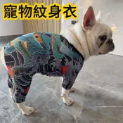 (店+)【JMI】狗紋身衣 狗衣服 趣味寵物衣服 小狗衣服 四角衣 黑道狗狗衣 刺青狗狗衣 寵物用品 法鬥 柯基 惡霸 巴哥